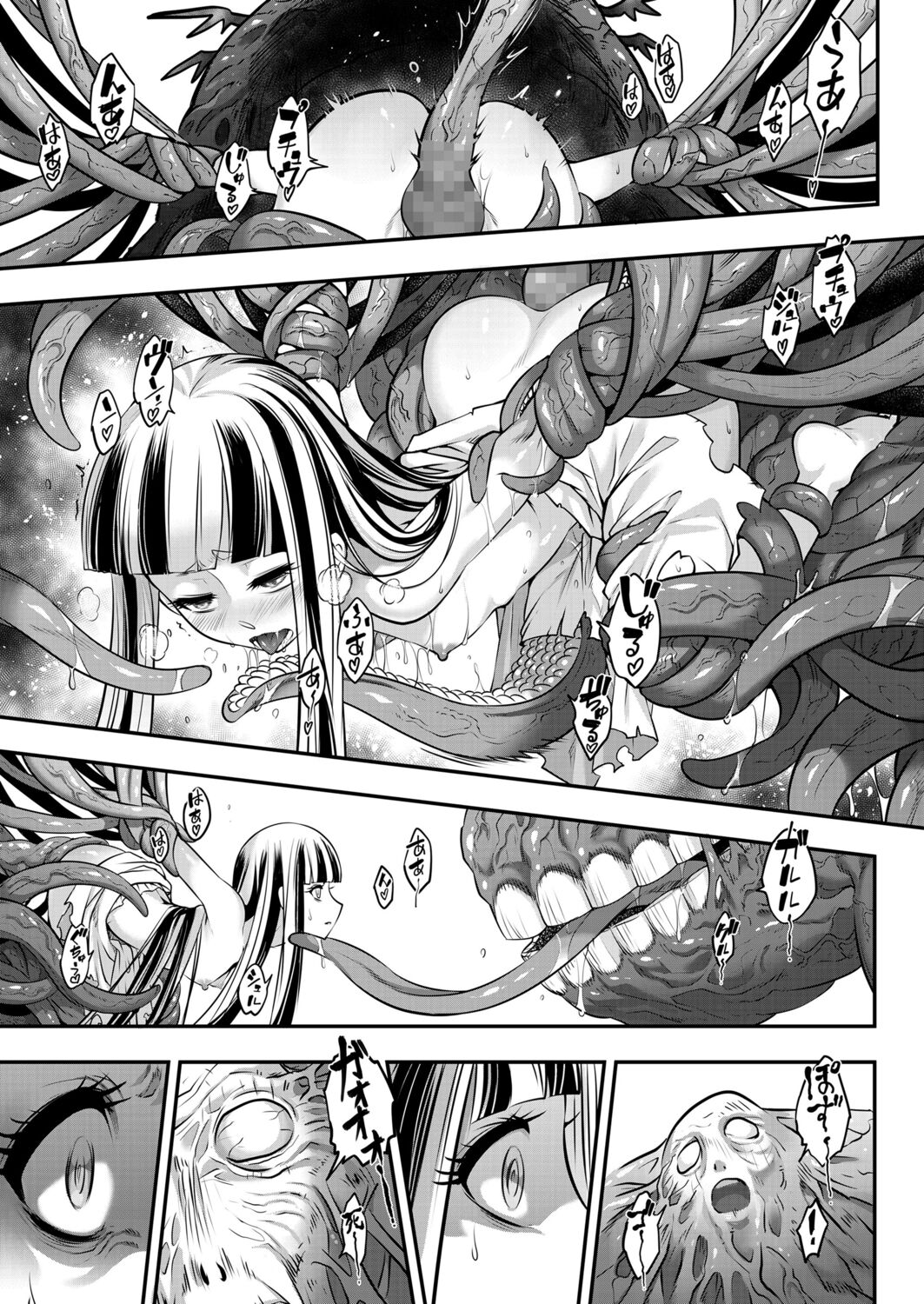 Eisei no kan Zenpen page 8 full