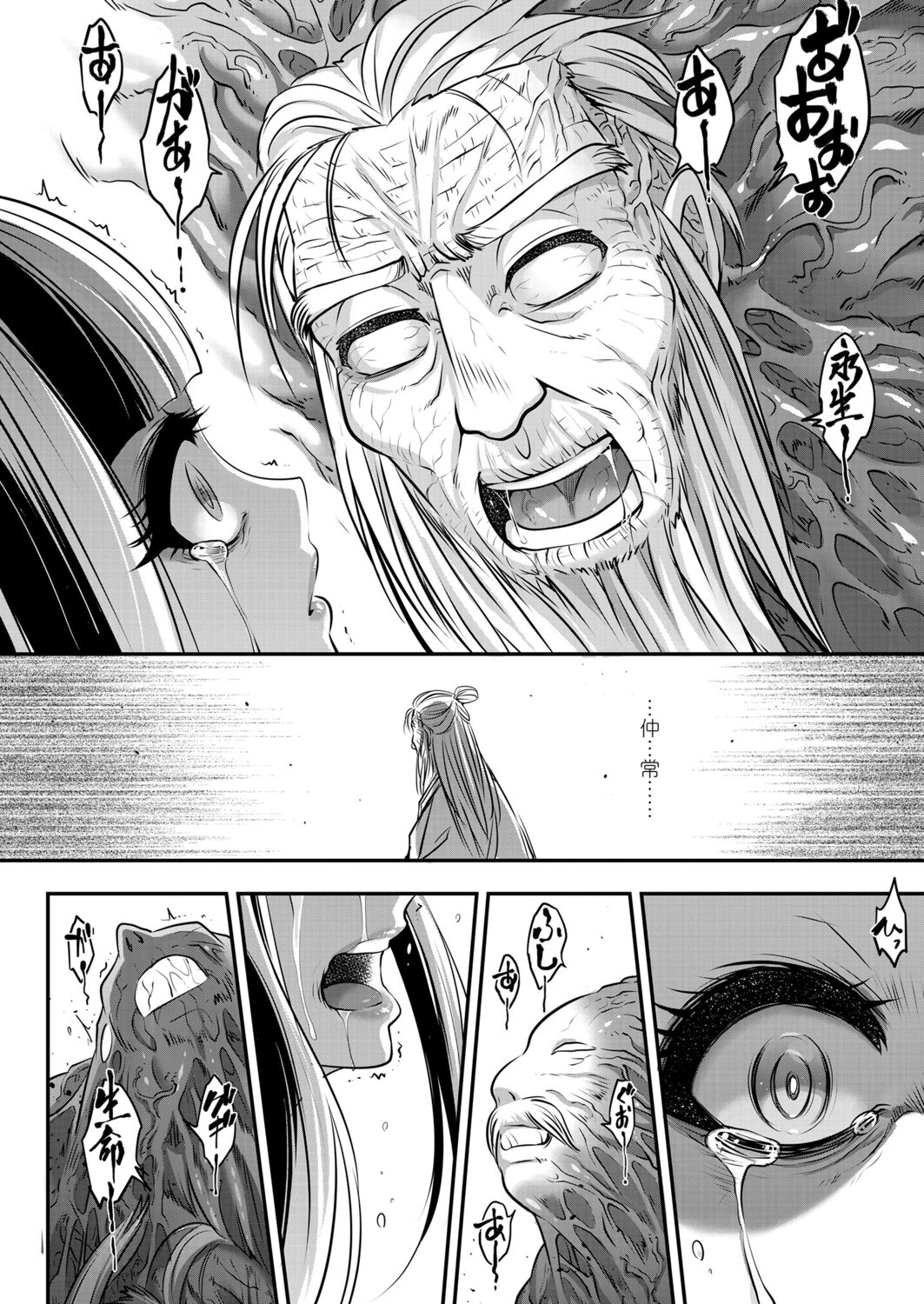 Eisei no kan Zenpen page 9 full