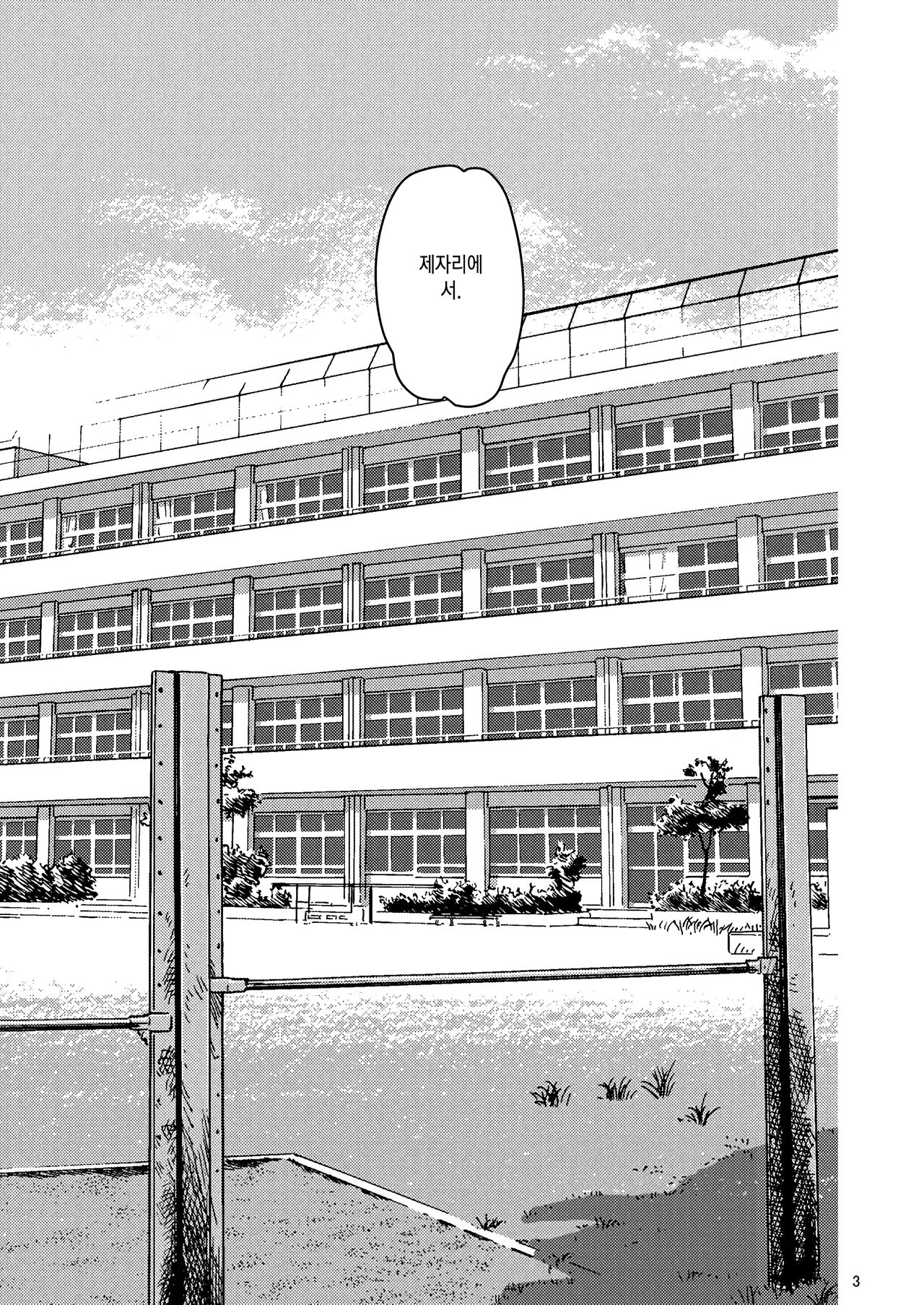 Rikujou Kanojo wa Cool Tokidoki Dere | 육상부 여자친구는 쿨하고 때때로 부끄럼 page 2 full