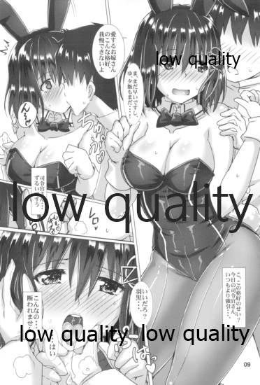 Haguro Ai no Shin Gisou Yasen page 10 full
