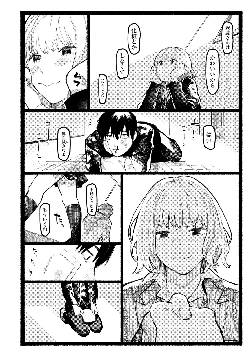 Shiomichi - Salty Way page 6 full