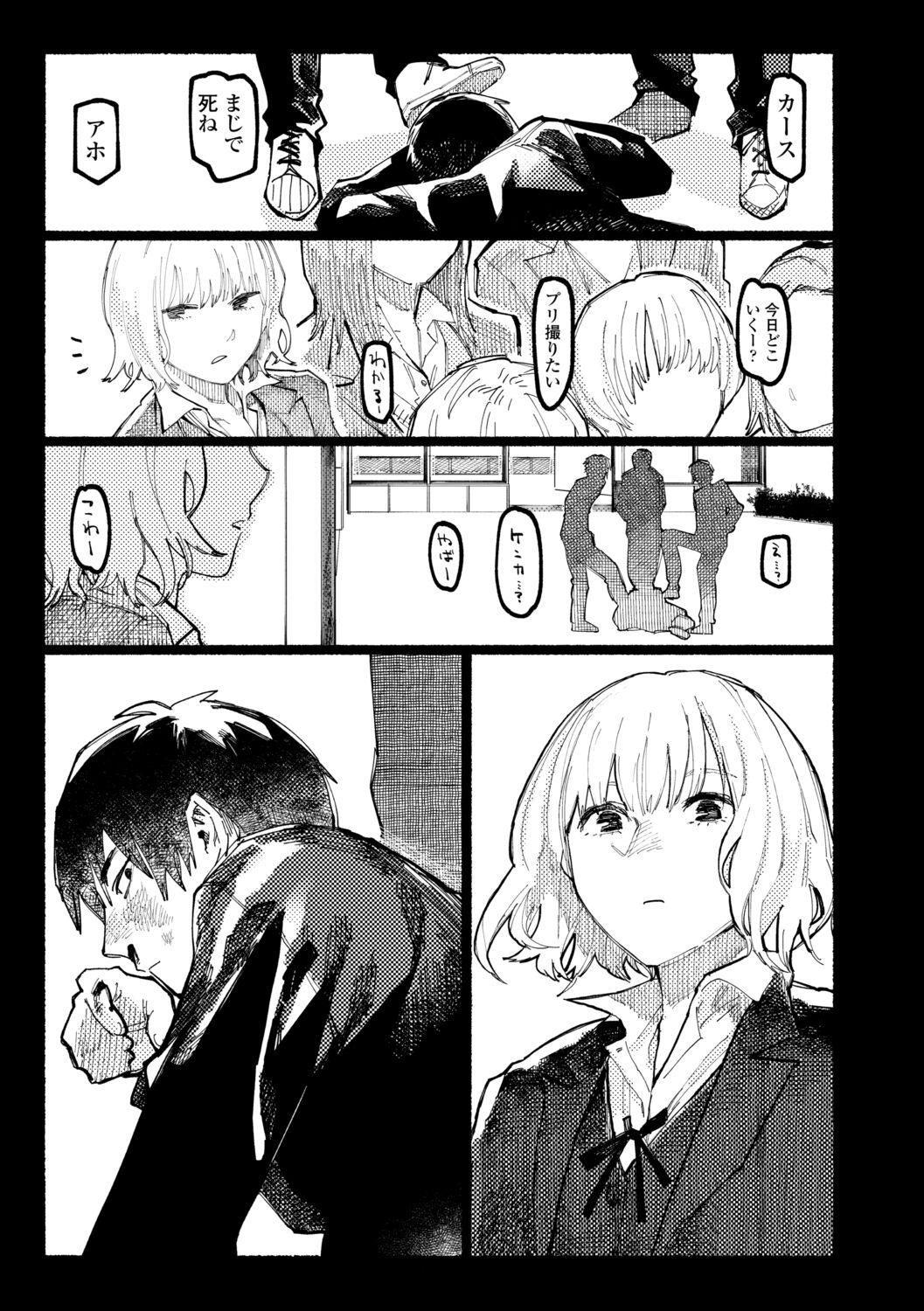 Shiomichi - Salty Way page 9 full