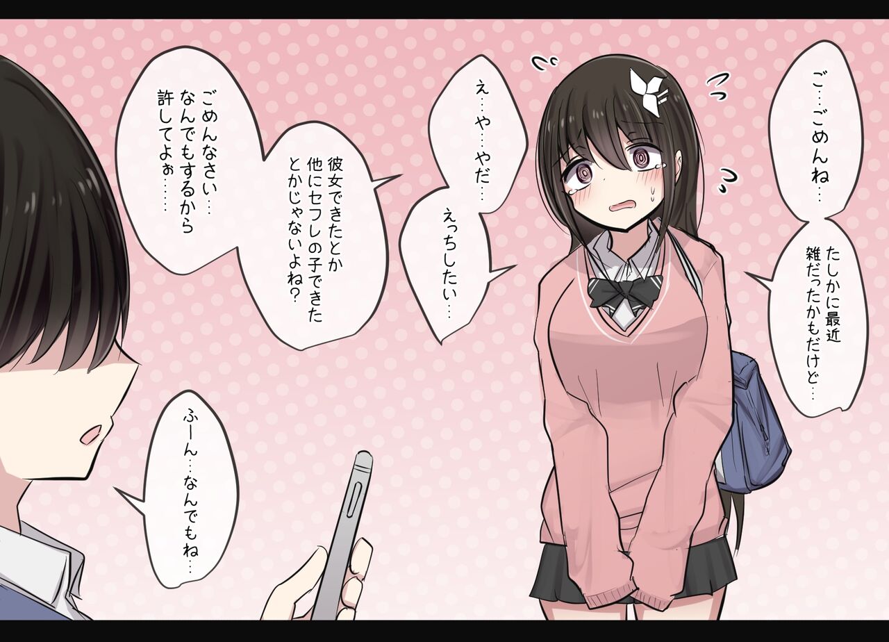 Osananajimi-chan no 1 Shuukan Choukyou Life EP01 page 10 full