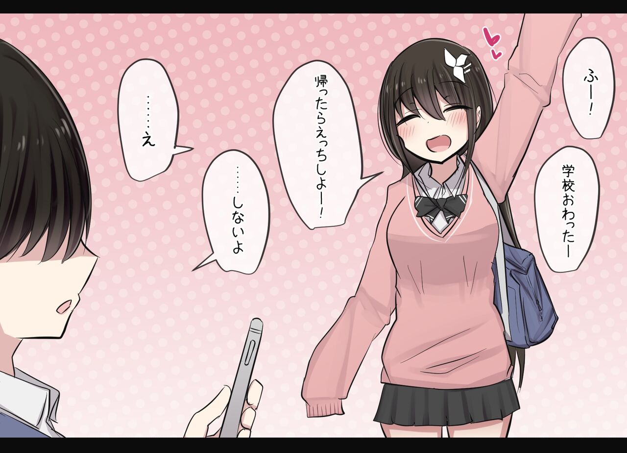 Osananajimi-chan no 1 Shuukan Choukyou Life EP01 page 8 full