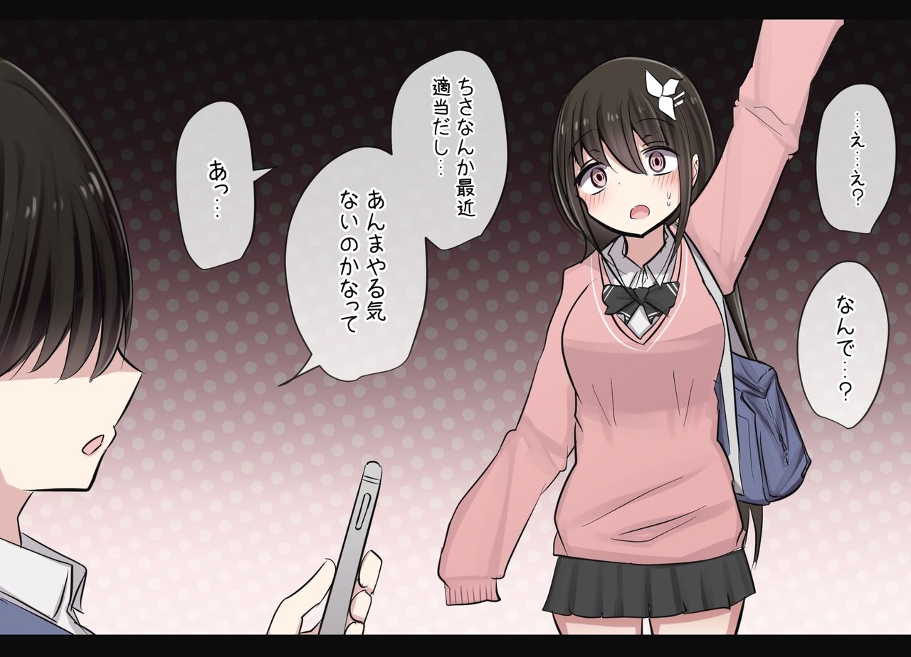 Osananajimi-chan no 1 Shuukan Choukyou Life EP01 page 9 full