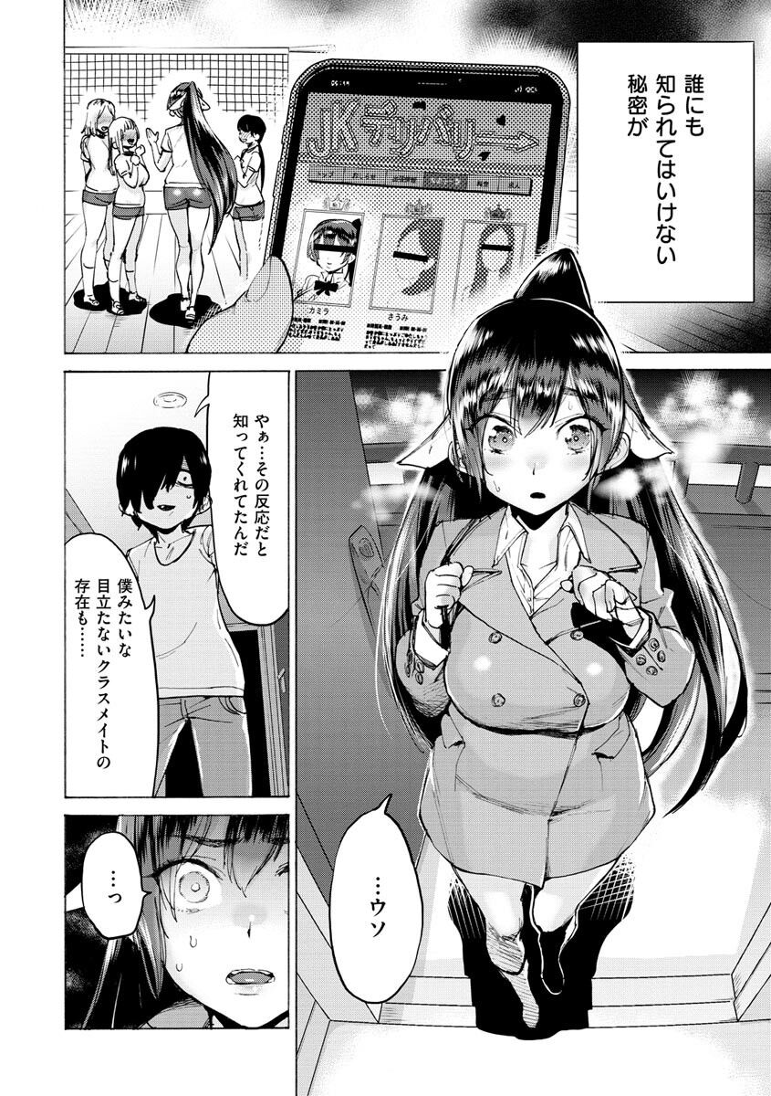 Koisuru Otome no Otoshikata page 4 full