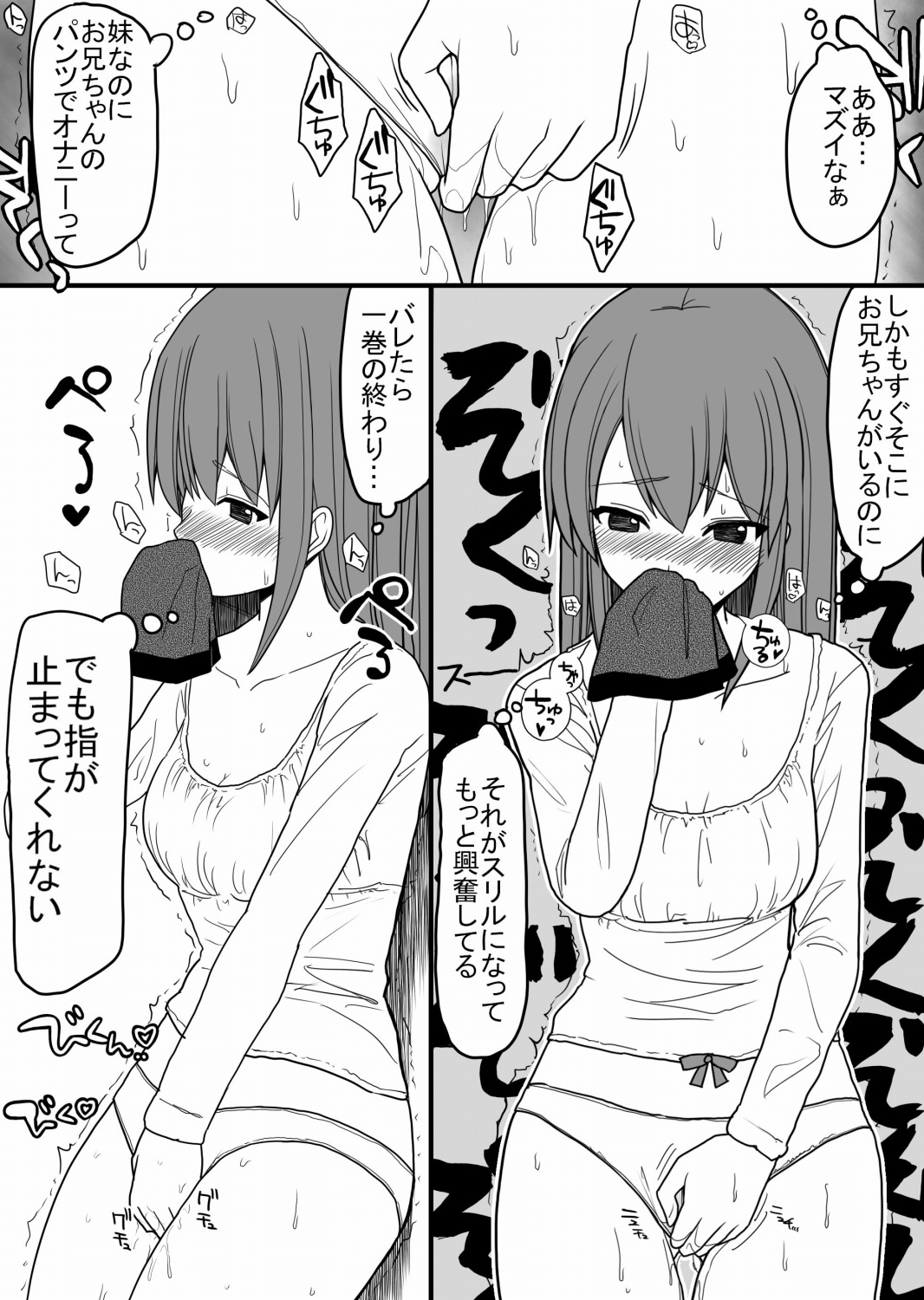 Afureru Seiyoku o Osaekirenai Eroero na Onnanoko Bakari na Sekai page 10 full