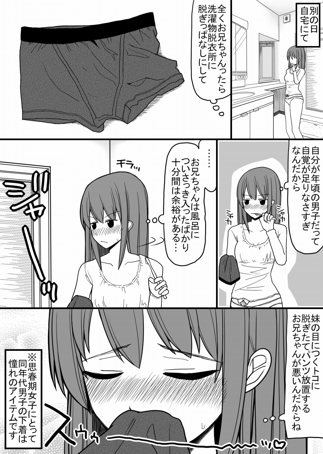 Afureru Seiyoku o Osaekirenai Eroero na Onnanoko Bakari na Sekai page 9 full