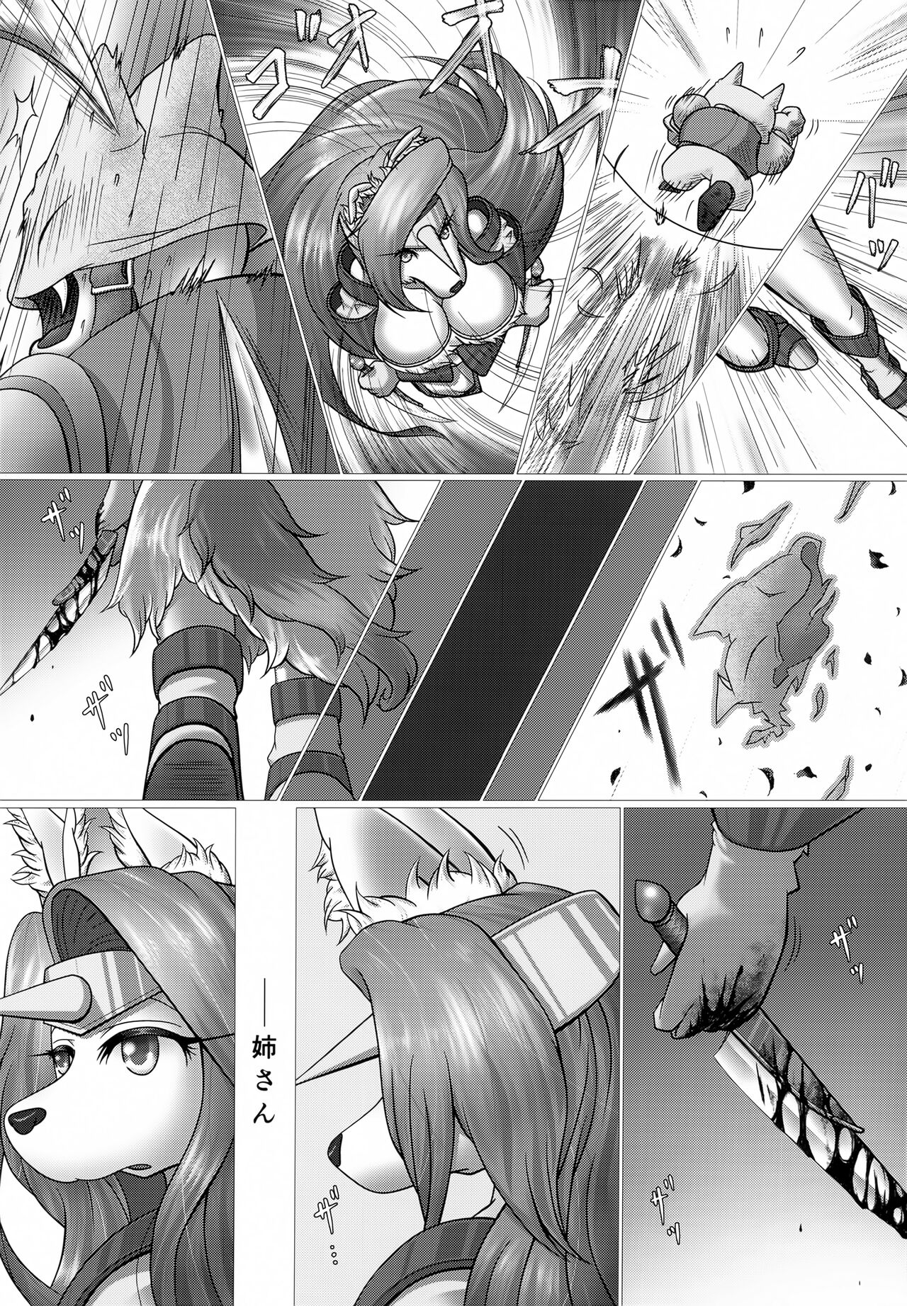 Nee-san to, Mou Ichido… page 4 full