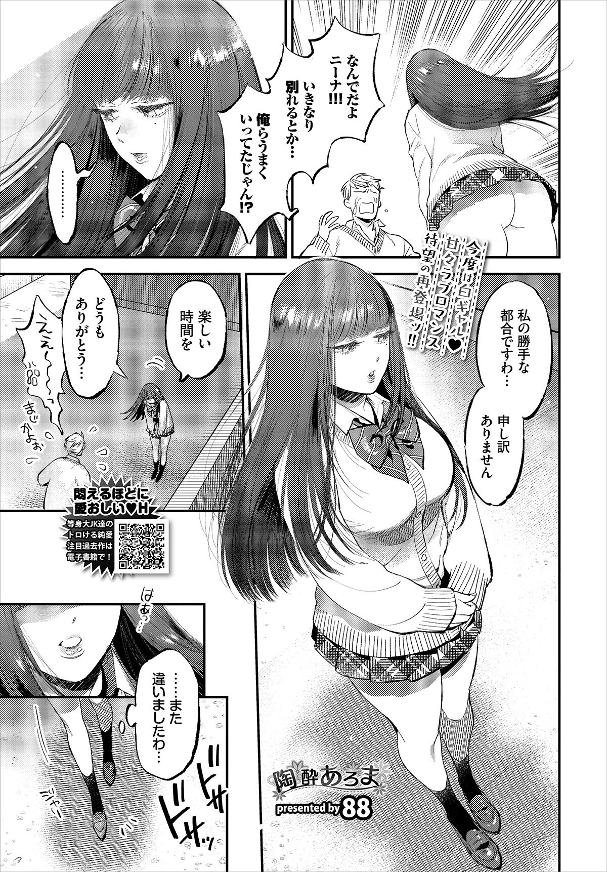pixiv 88 page 10 full