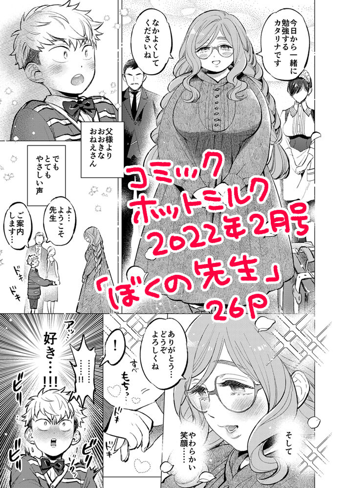 pixiv 88 page 5 full