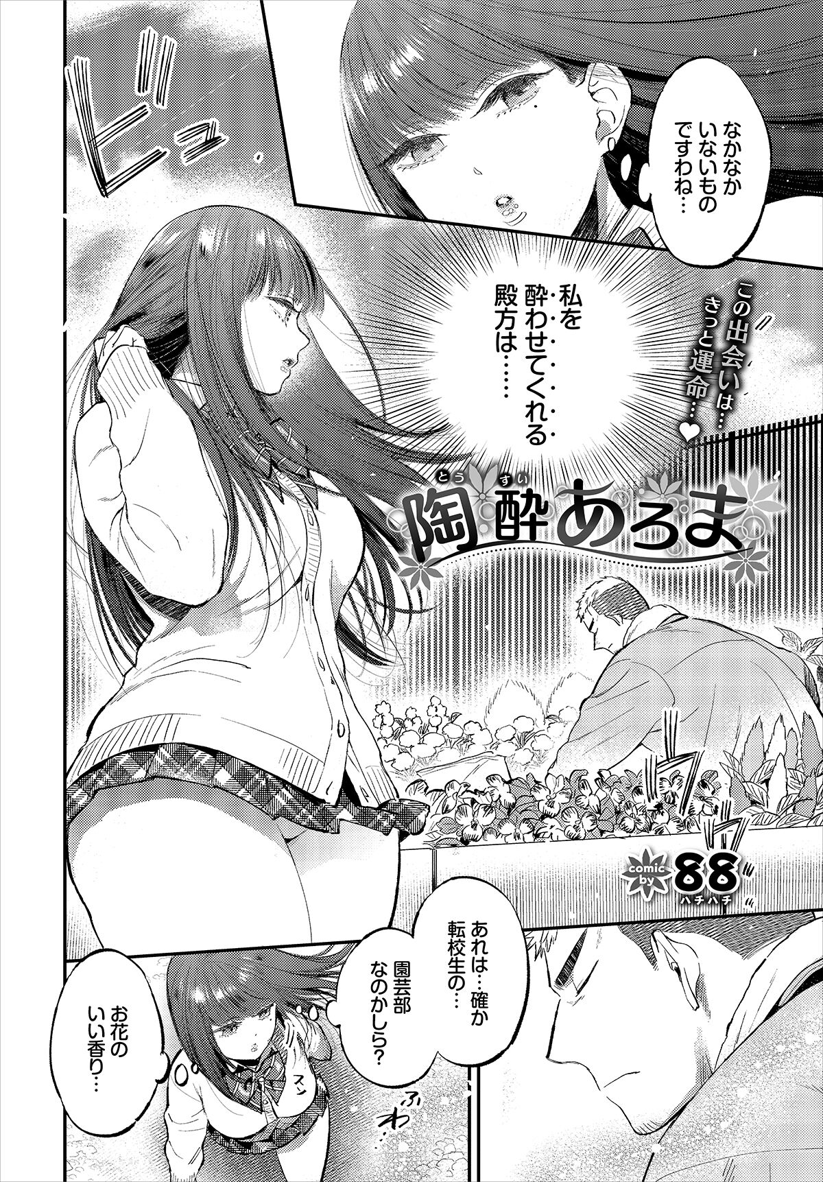 pixiv 88 page 9 full