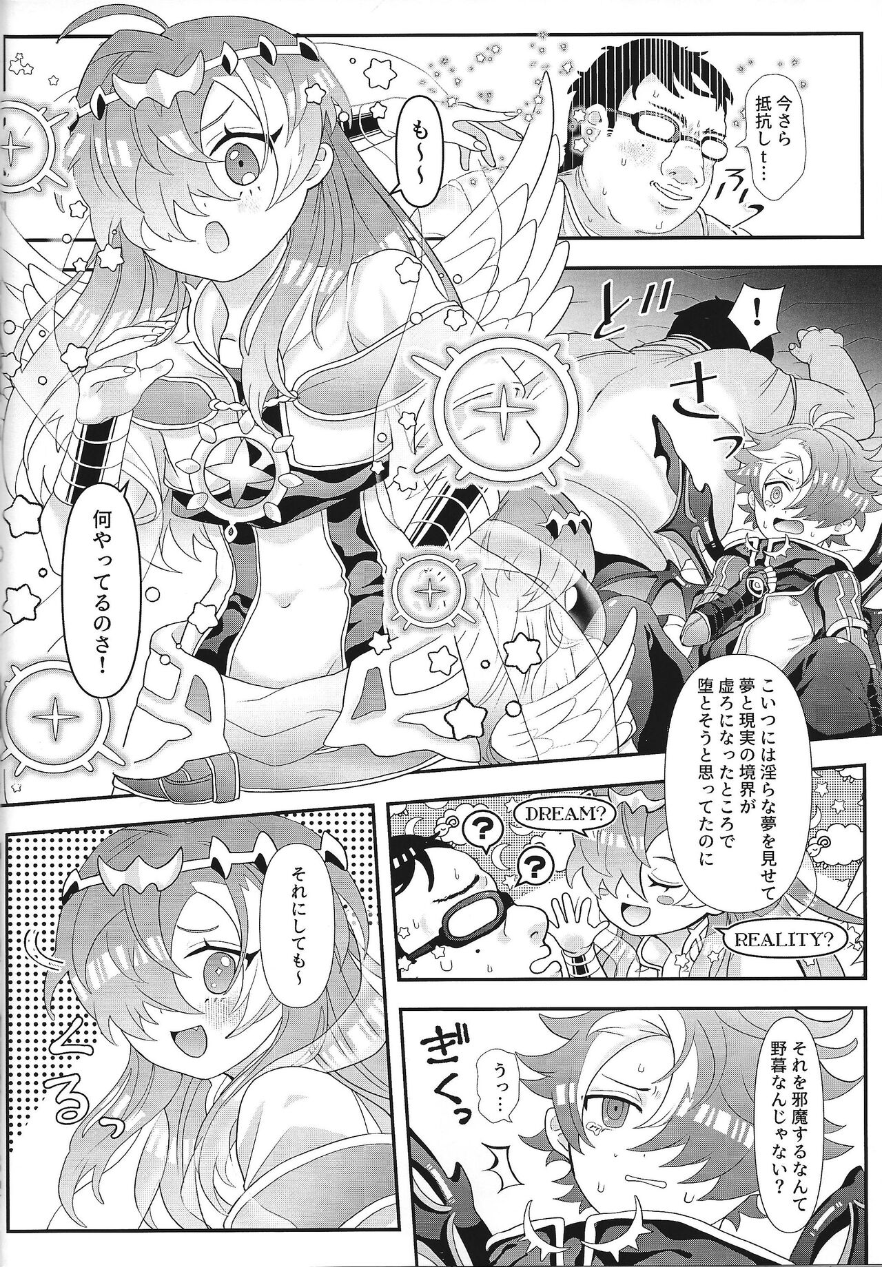 Yume ♡-kyo no etchina hon page 10 full