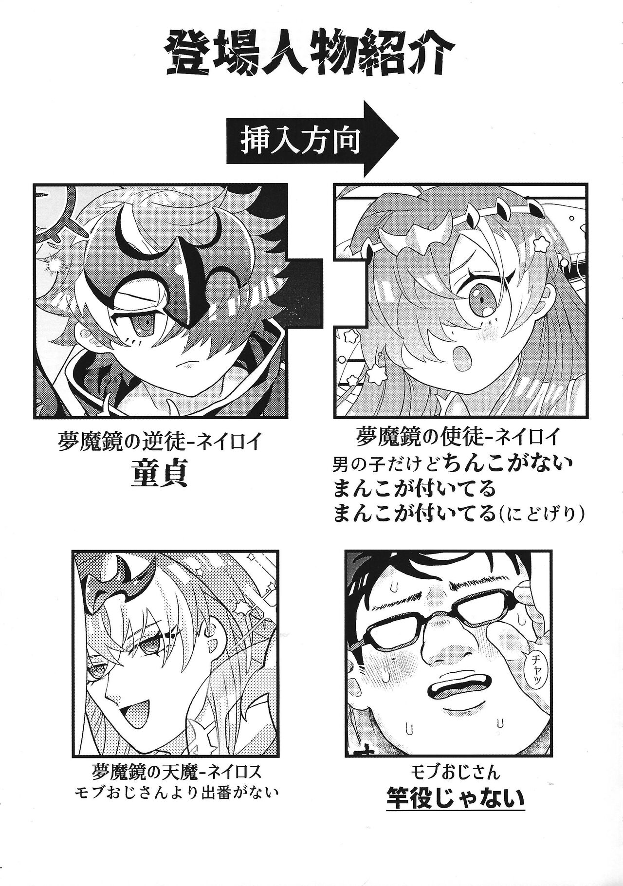 Yume ♡-kyo no etchina hon page 3 full