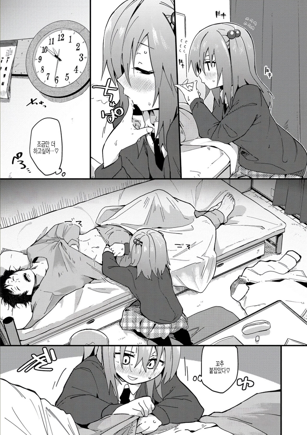 Yuu-chan no Kinyoubi | 유우쨩의 금요일 page 7 full