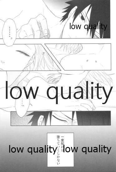 花筏 page 6 full