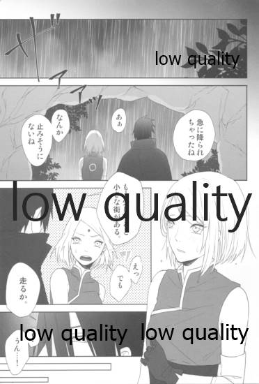 花筏 page 8 full