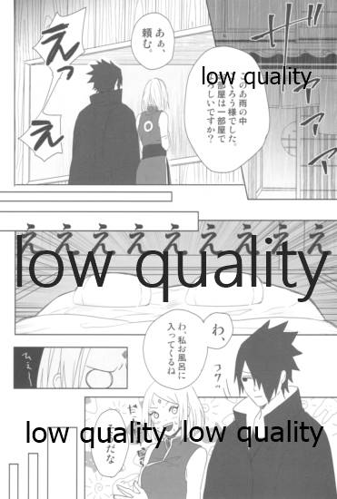 花筏 page 9 full