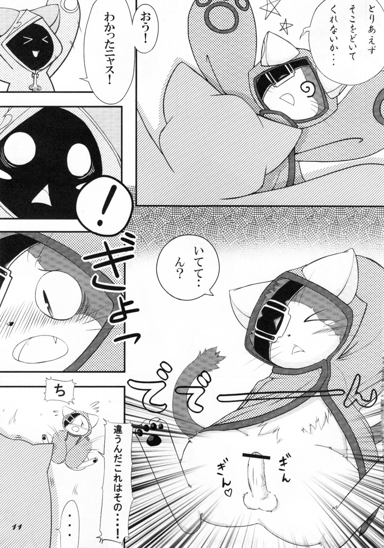 Jubeikan page 10 full