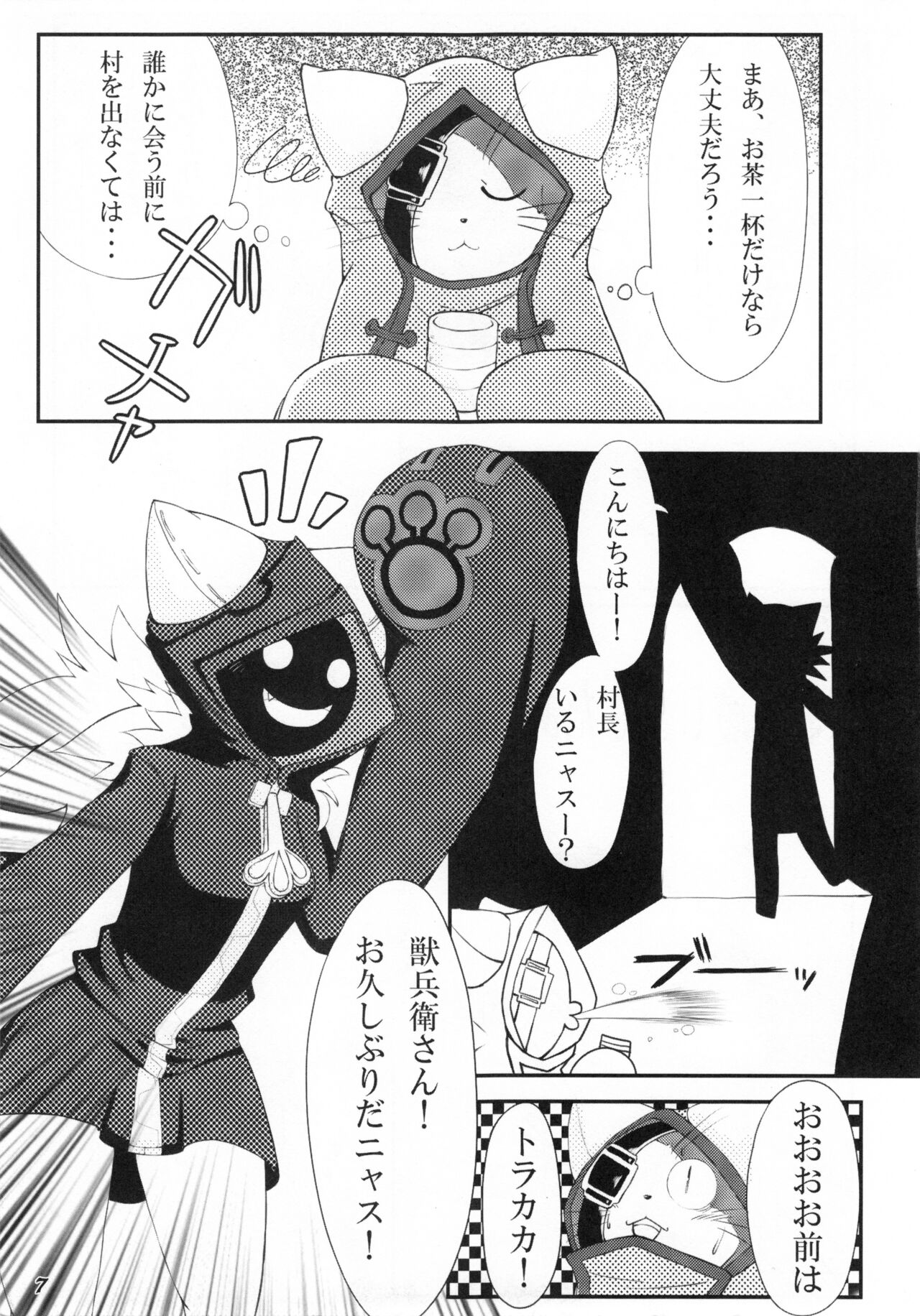 Jubeikan page 6 full
