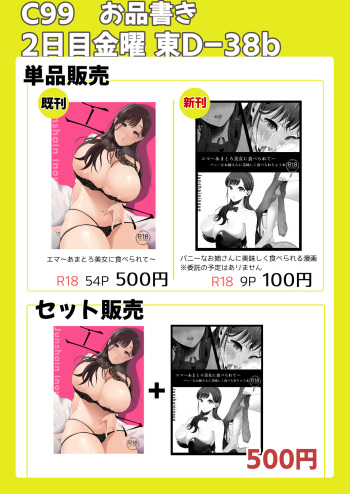 pixiv 準社員井上 cover