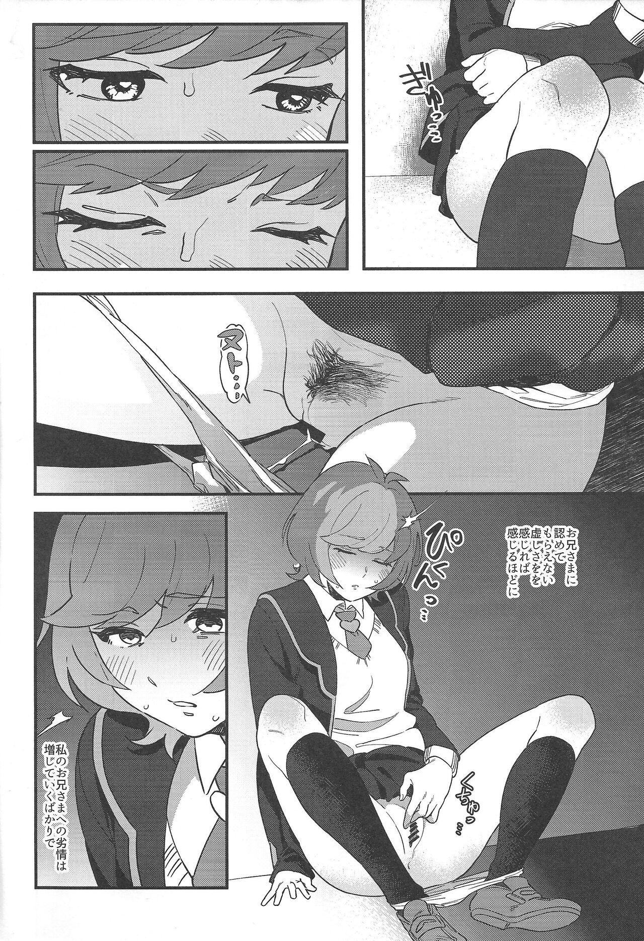think of you. page 3 full