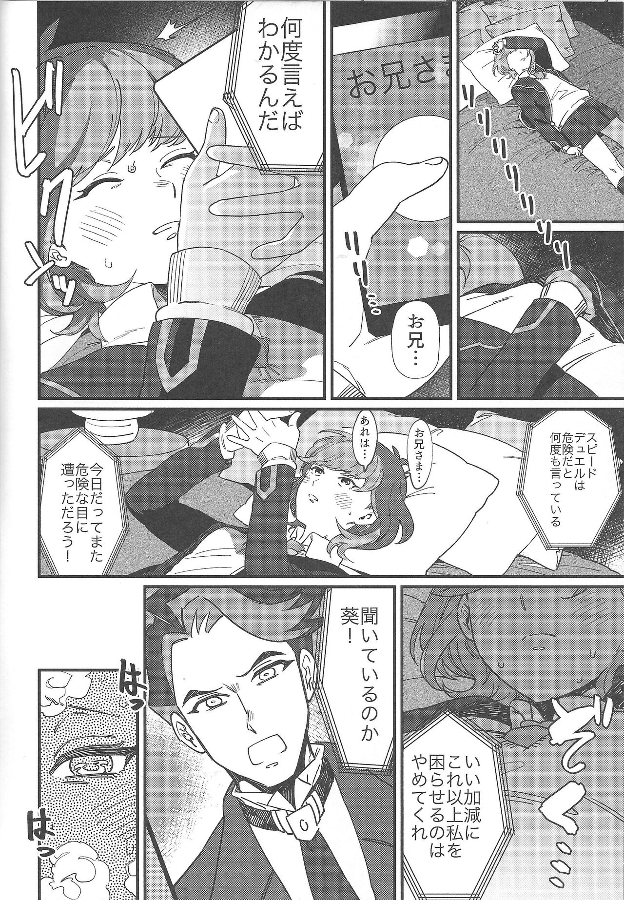 think of you. page 7 full