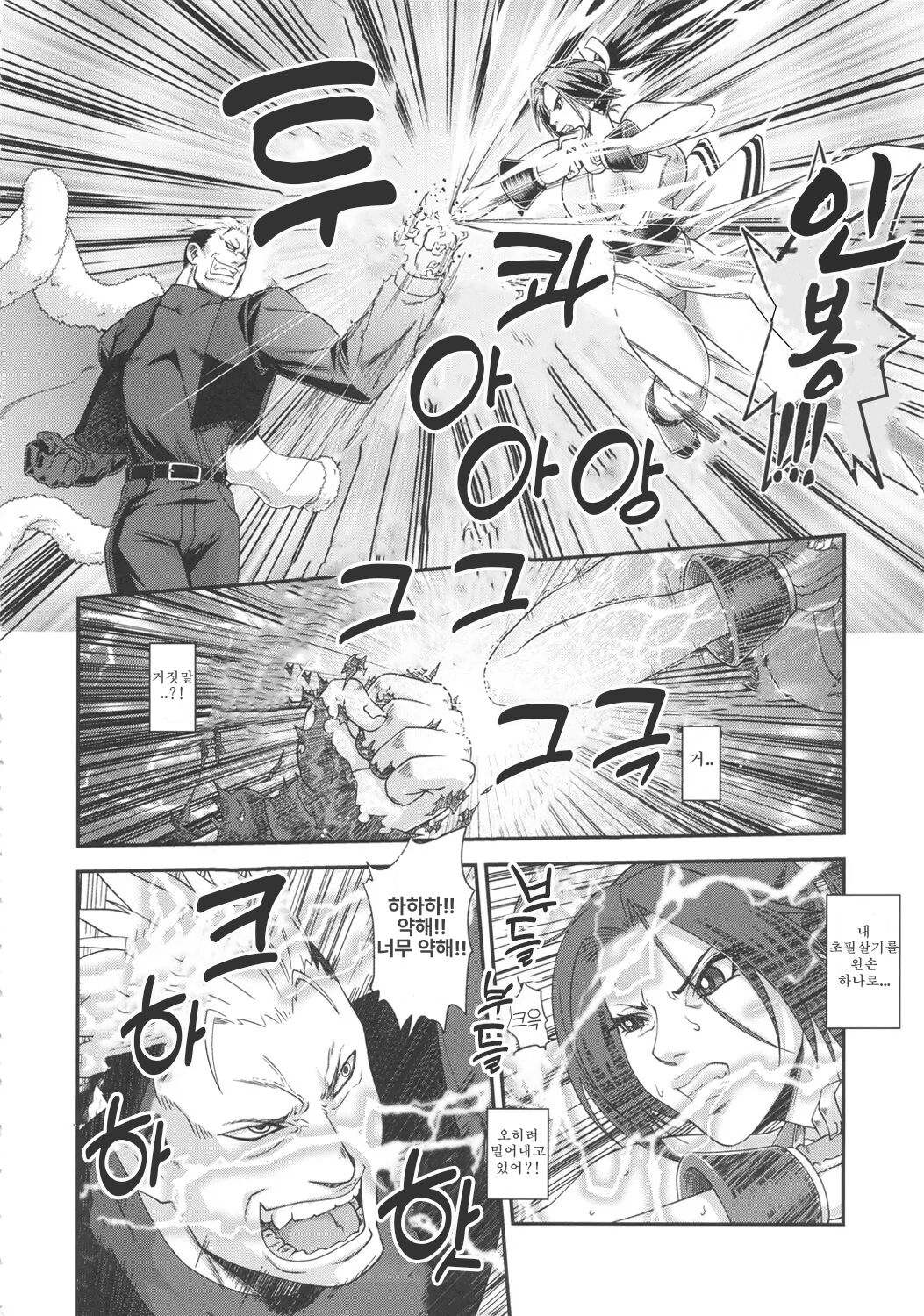 Shiranui Muzan 2  | 시라누이 무참 2 page 7 full