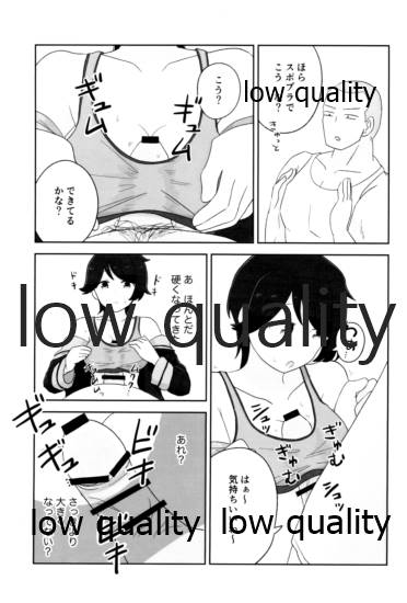 もがみックス page 8 full