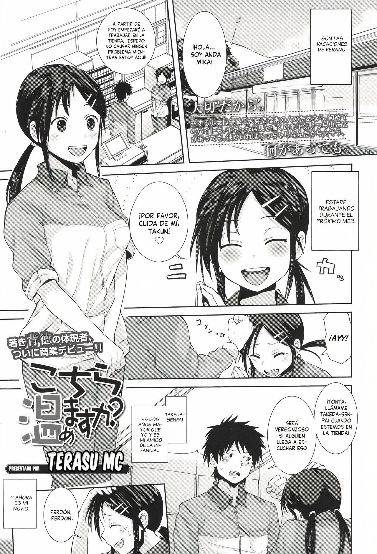 Kochira Atatamemasu ka? page 1 full