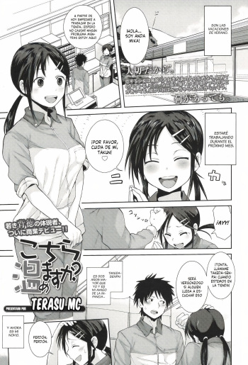 Kochira Atatamemasu ka? cover
