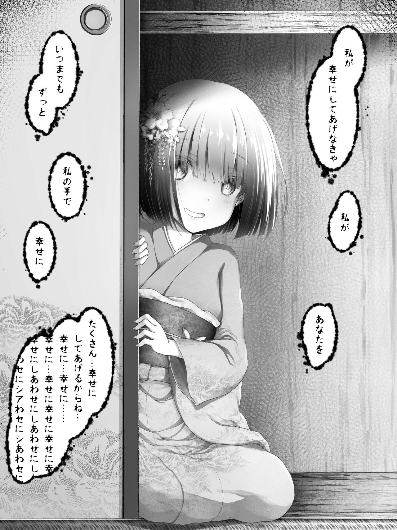 Zashikiwarashi-chan to 〇〇 page 2 full