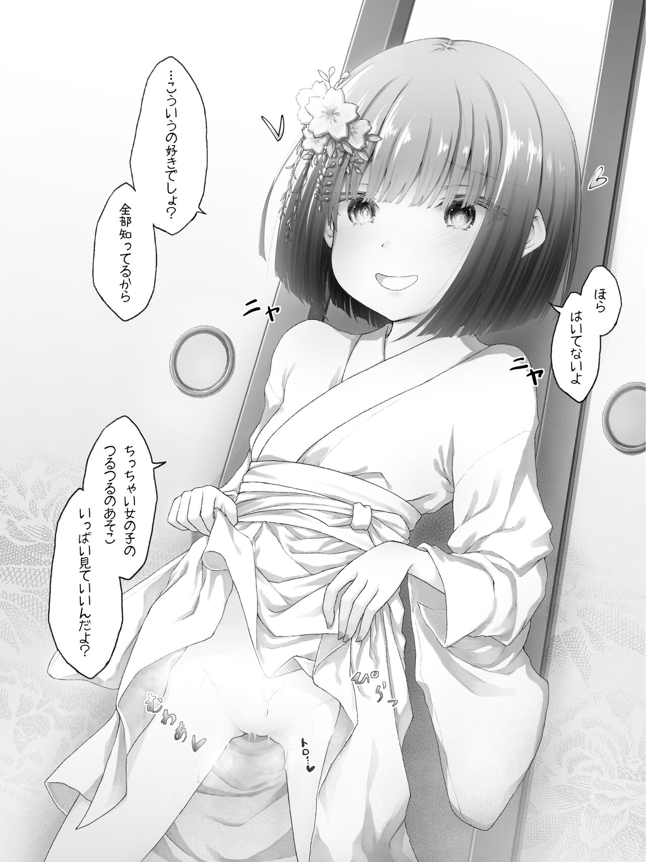 Zashikiwarashi-chan to 〇〇 page 3 full