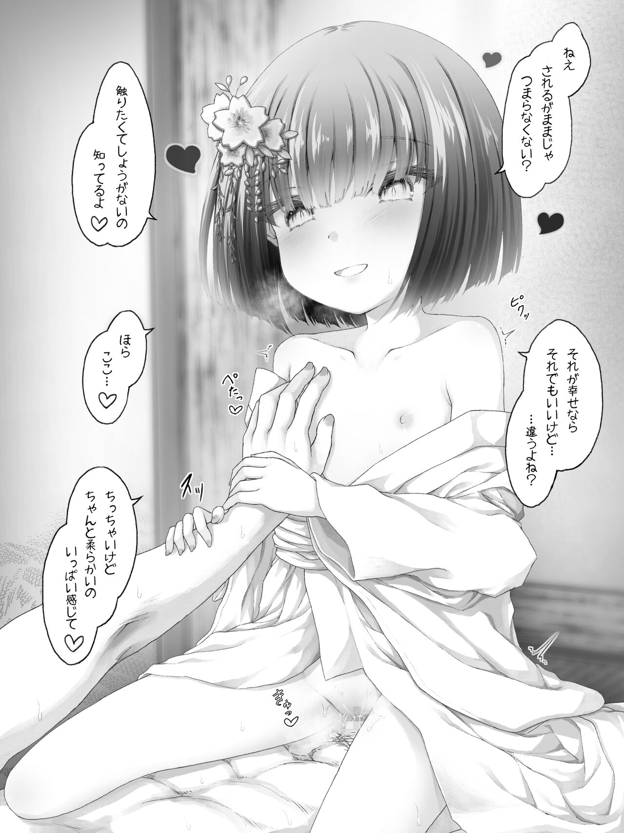 Zashikiwarashi-chan to 〇〇 page 6 full
