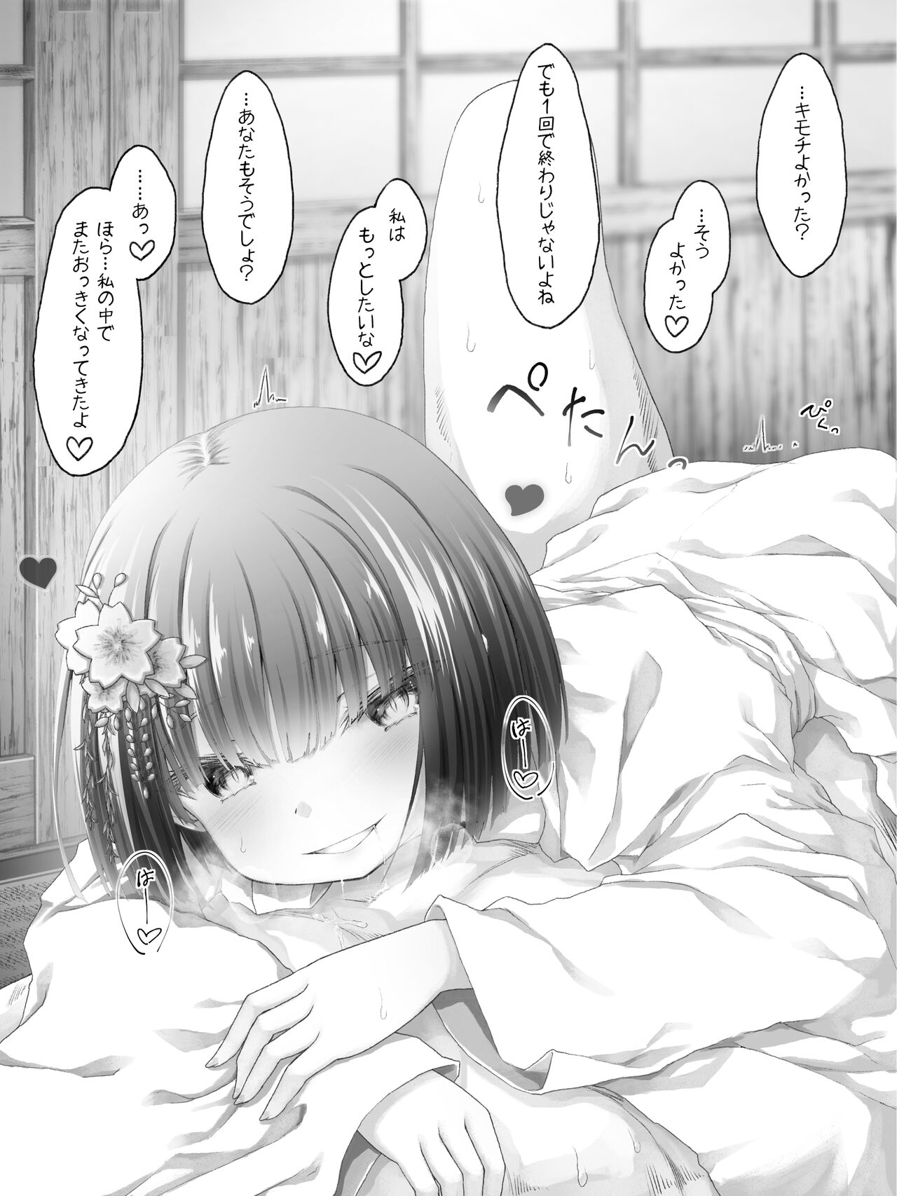 Zashikiwarashi-chan to 〇〇 page 8 full