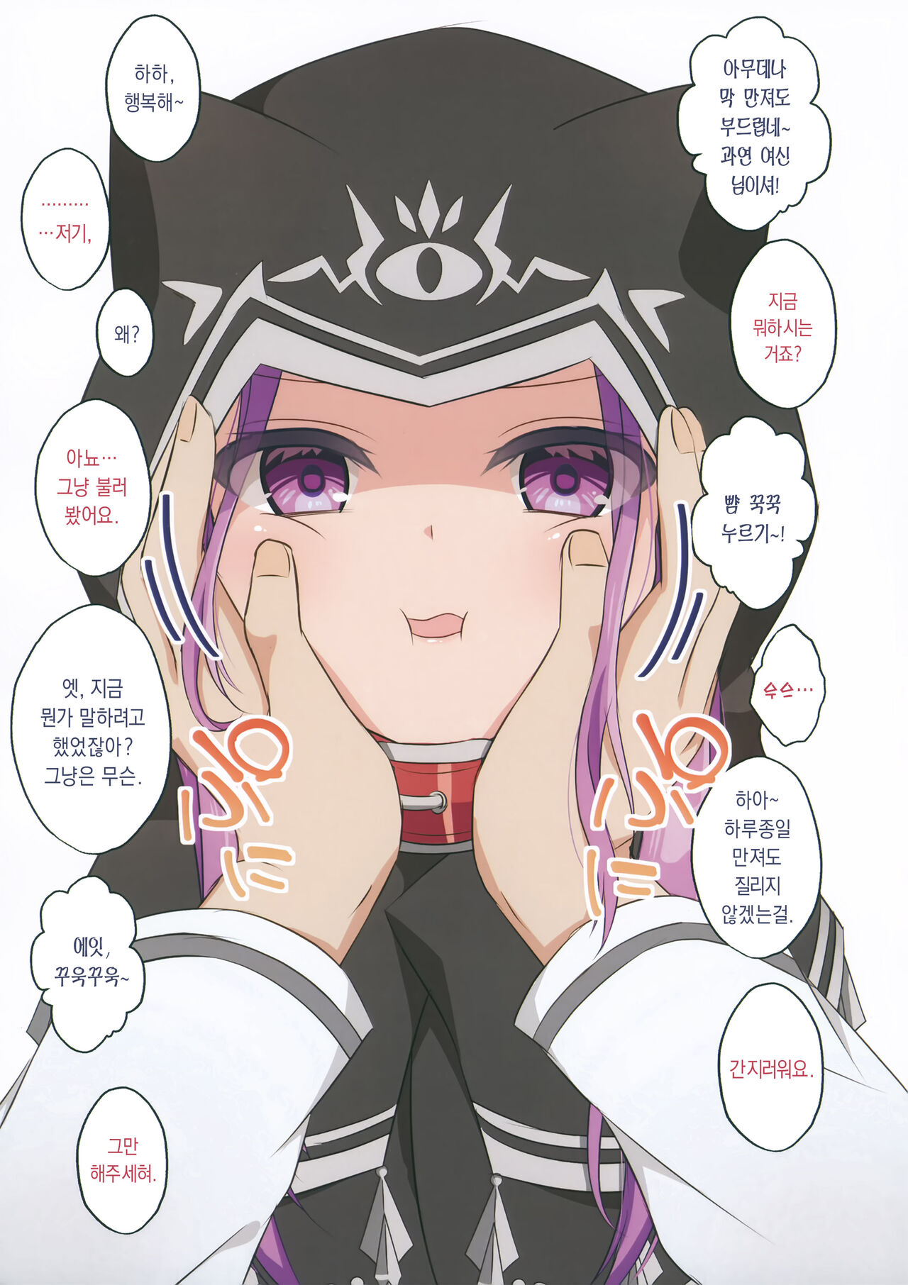 Dounika Shite Anoko to Shitai! | 어떻게든 그 아이랑 하고 싶어! page 10 full