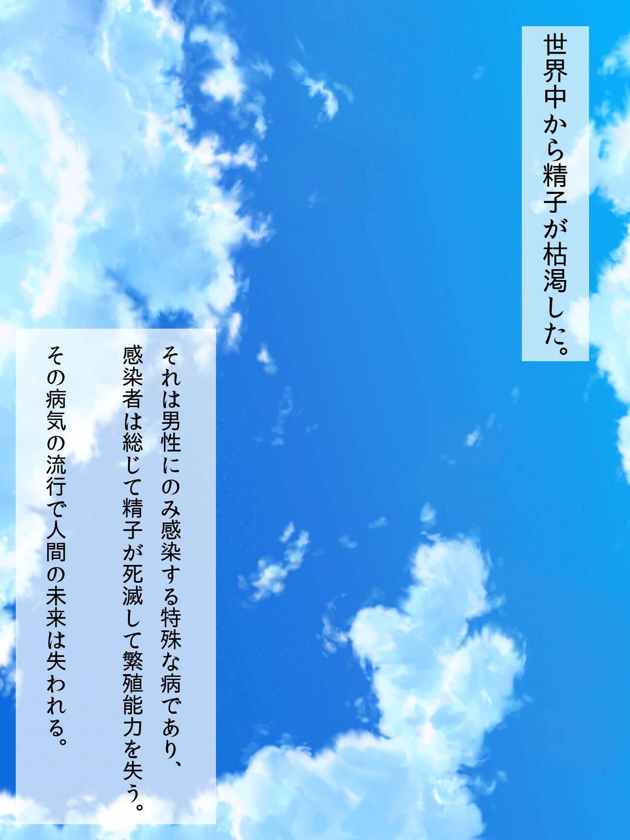 Seishi ga Kokatsu shita Sekai de Boku dake Tokunou Semen Shasei dekichau node Mesu-ka shita Hatsujou Dosukebe Onee-san-tachi ga Muragatte kuru page 2 full