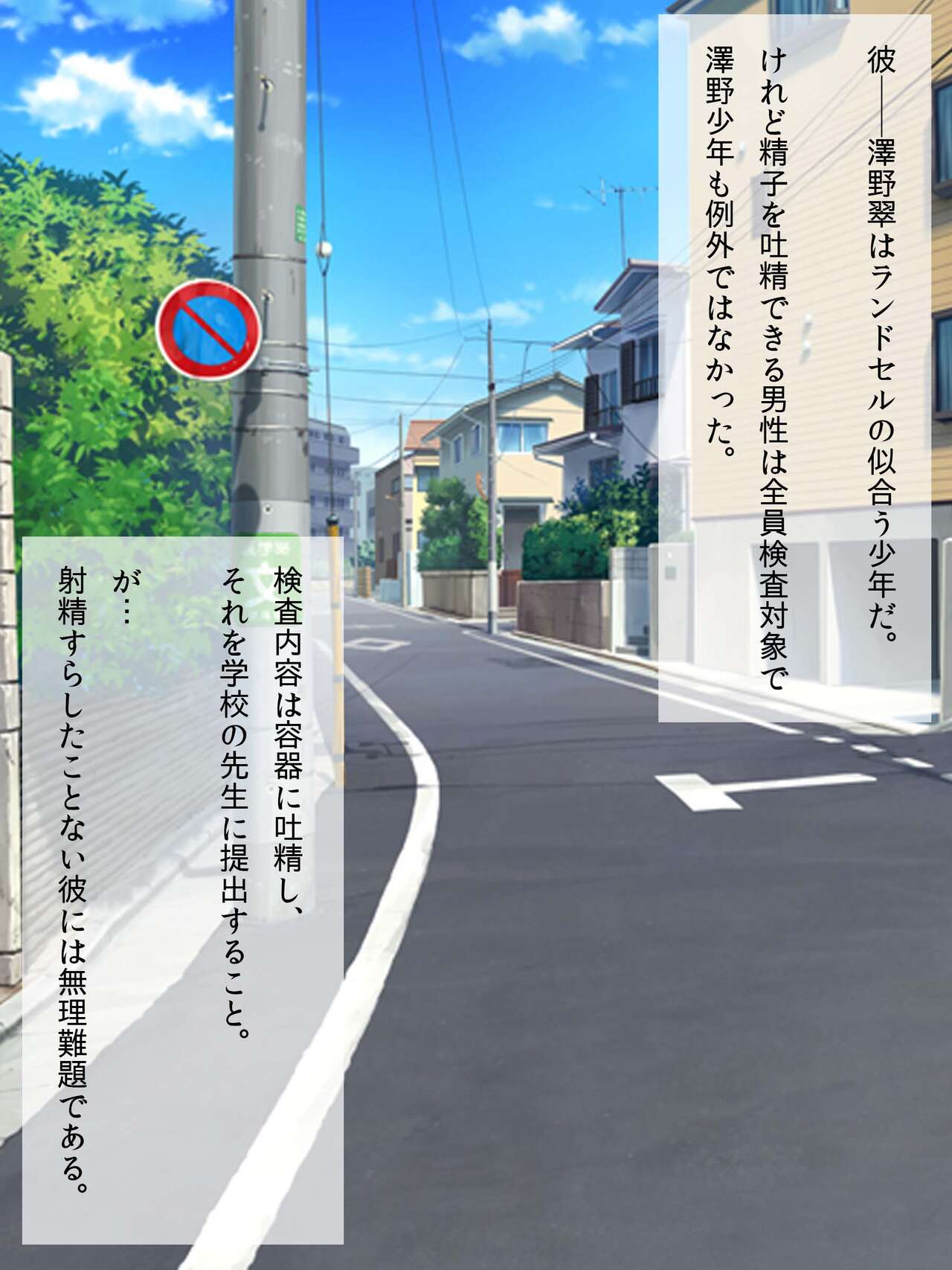 Seishi ga Kokatsu shita Sekai de Boku dake Tokunou Semen Shasei dekichau node Mesu-ka shita Hatsujou Dosukebe Onee-san-tachi ga Muragatte kuru page 3 full