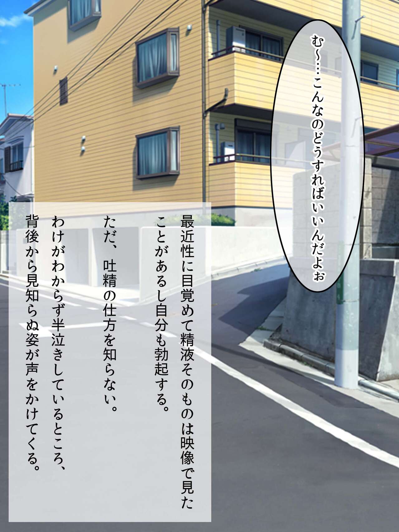 Seishi ga Kokatsu shita Sekai de Boku dake Tokunou Semen Shasei dekichau node Mesu-ka shita Hatsujou Dosukebe Onee-san-tachi ga Muragatte kuru page 4 full