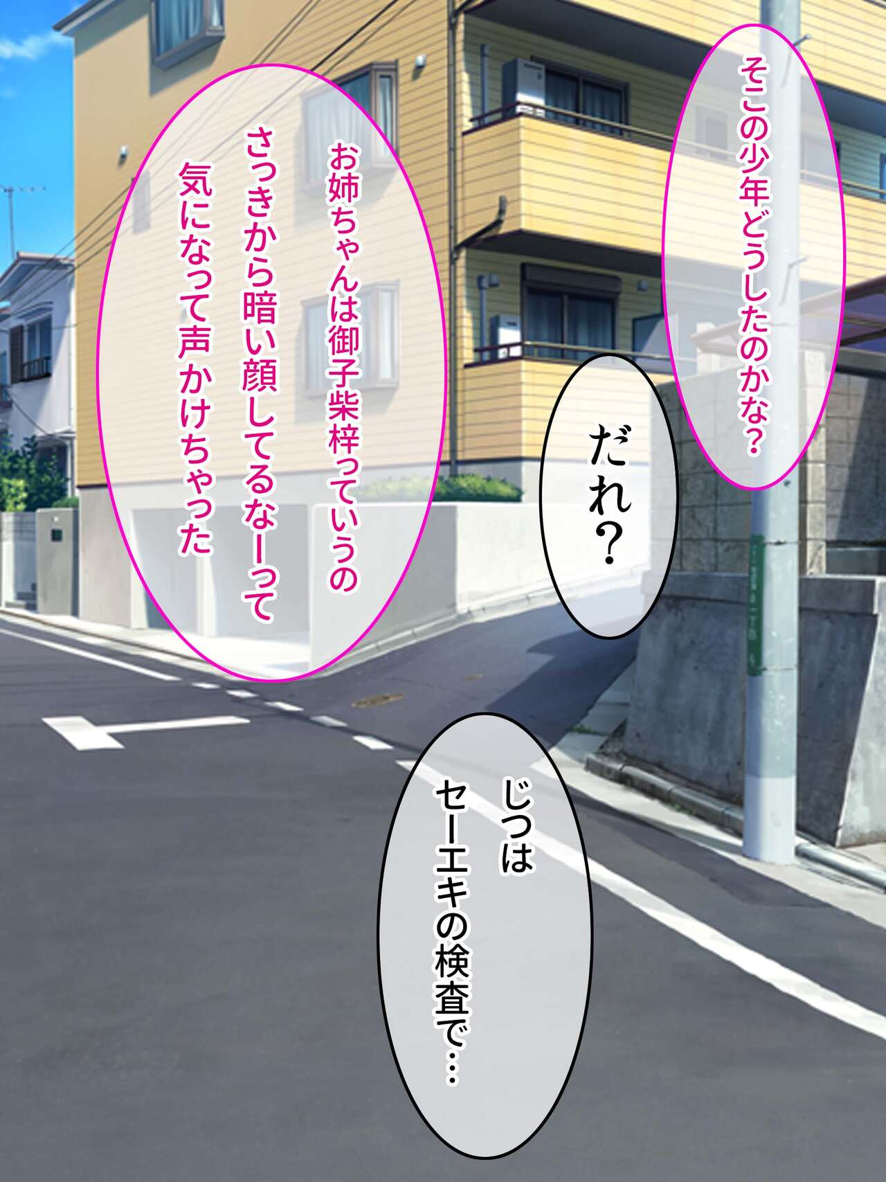 Seishi ga Kokatsu shita Sekai de Boku dake Tokunou Semen Shasei dekichau node Mesu-ka shita Hatsujou Dosukebe Onee-san-tachi ga Muragatte kuru page 5 full