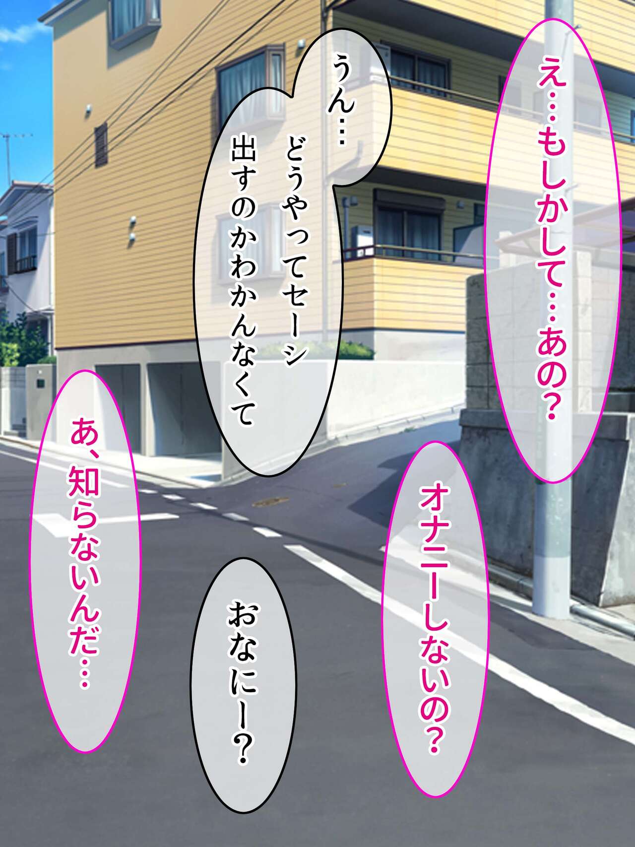 Seishi ga Kokatsu shita Sekai de Boku dake Tokunou Semen Shasei dekichau node Mesu-ka shita Hatsujou Dosukebe Onee-san-tachi ga Muragatte kuru page 6 full