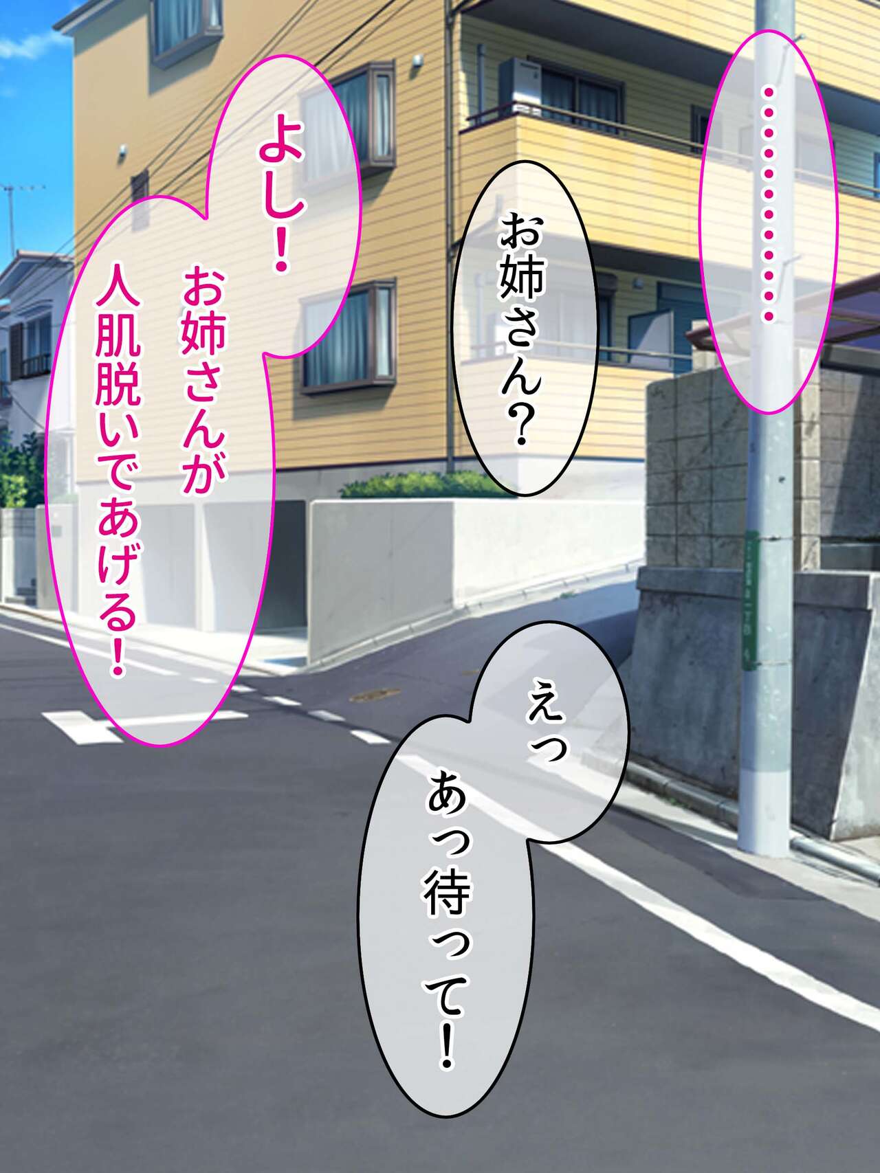 Seishi ga Kokatsu shita Sekai de Boku dake Tokunou Semen Shasei dekichau node Mesu-ka shita Hatsujou Dosukebe Onee-san-tachi ga Muragatte kuru page 7 full