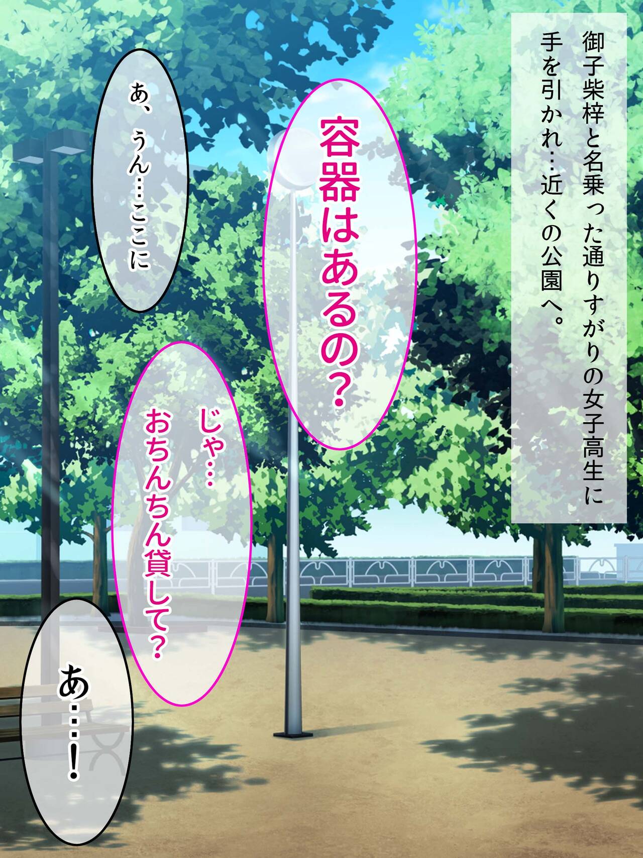 Seishi ga Kokatsu shita Sekai de Boku dake Tokunou Semen Shasei dekichau node Mesu-ka shita Hatsujou Dosukebe Onee-san-tachi ga Muragatte kuru page 8 full