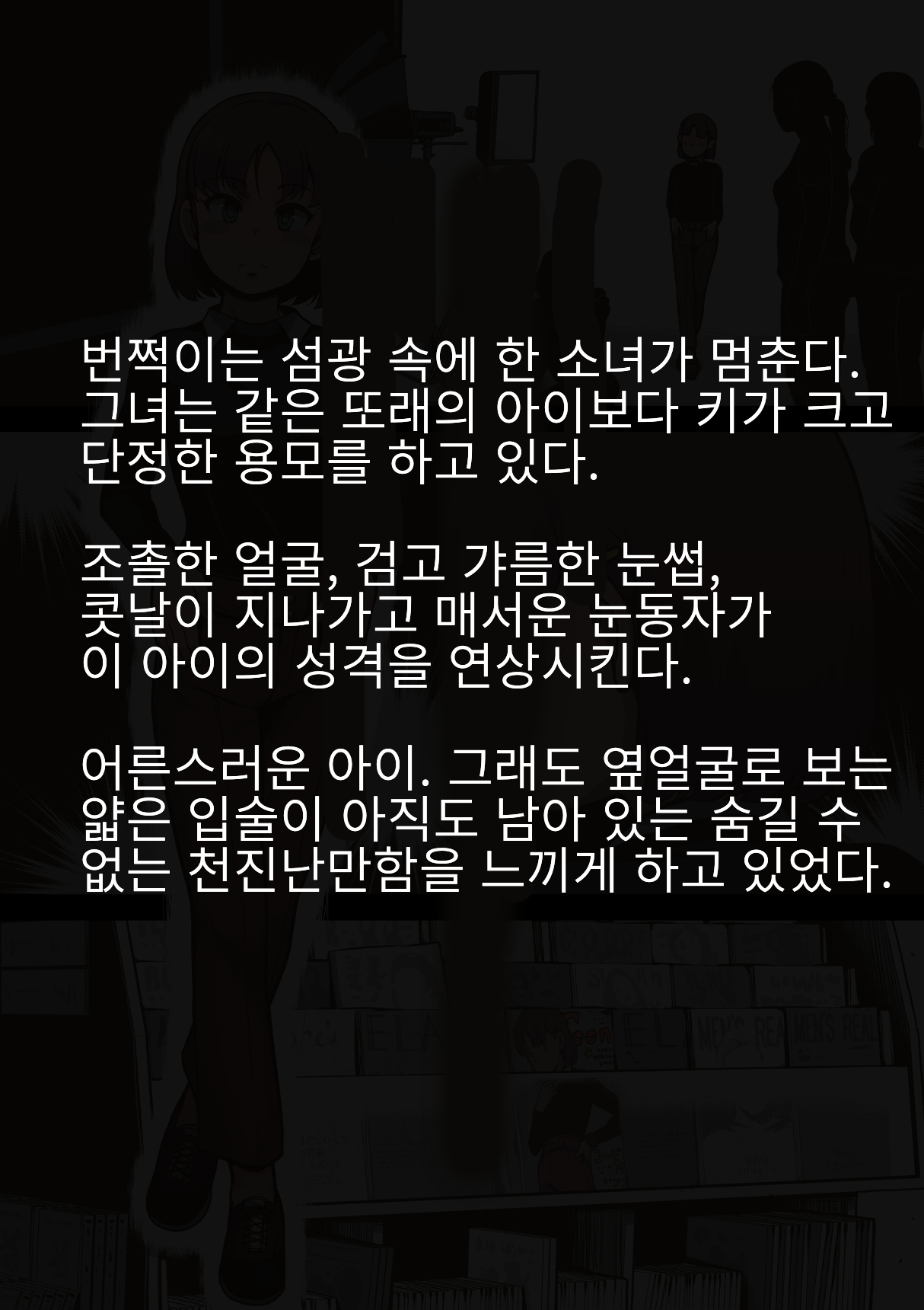 Idol Shoujo - Chijoku na Ichinichi 2 Terebibangu-hen | 아이돌 소녀의 치욕의 나날 2 텔레비전 방송편 page 5 full