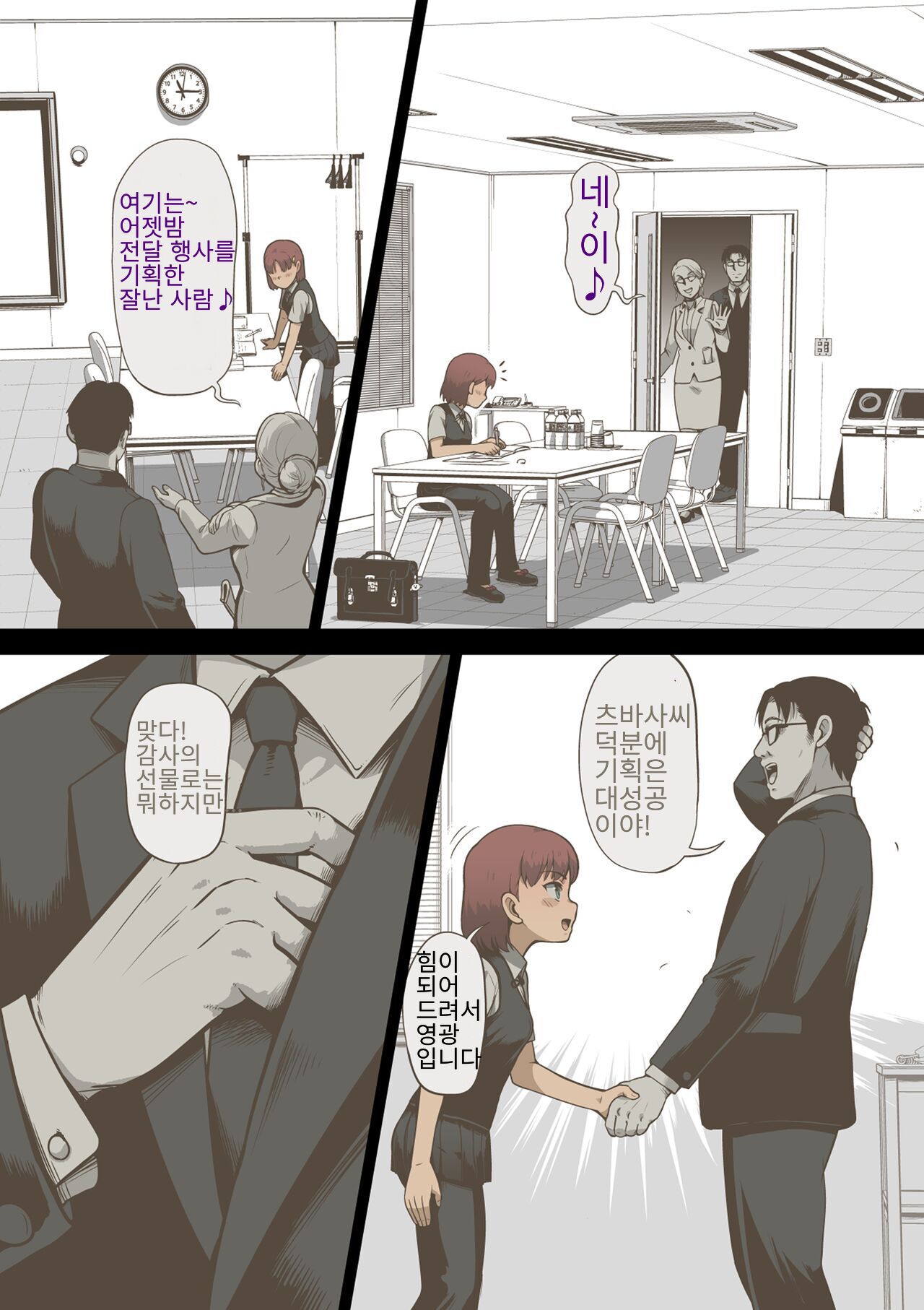 Idol Shoujo - Chijoku na Ichinichi 2 Terebibangu-hen | 아이돌 소녀의 치욕의 나날 2 텔레비전 방송편 page 8 full