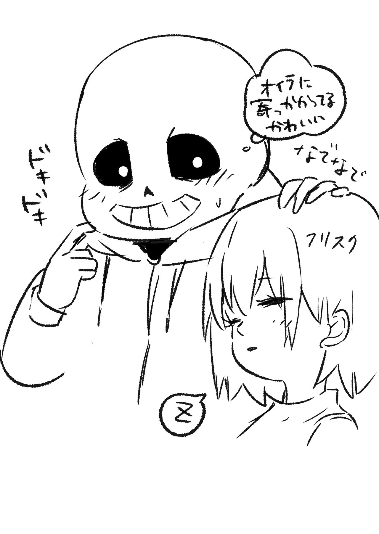 Akaneko page 4 full