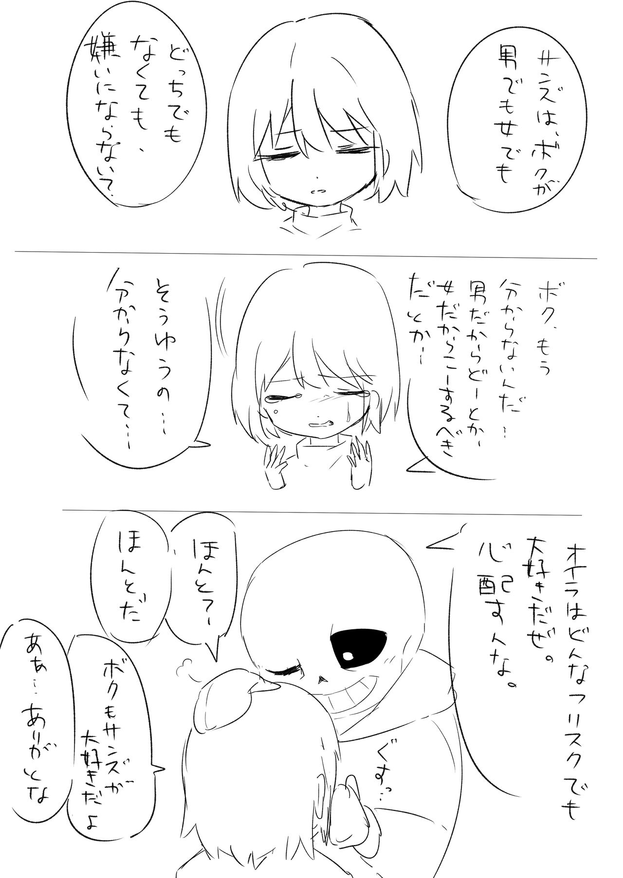 Akaneko page 6 full