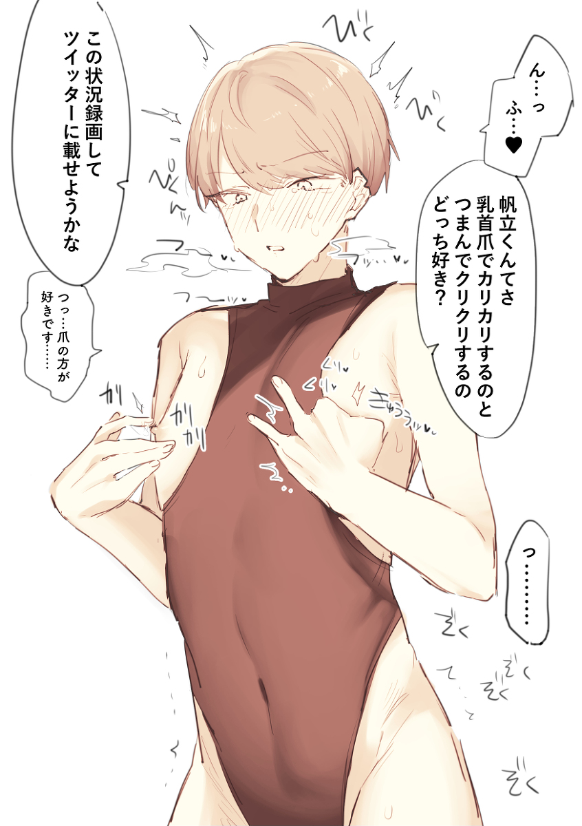 闇鍋4 page 3 full