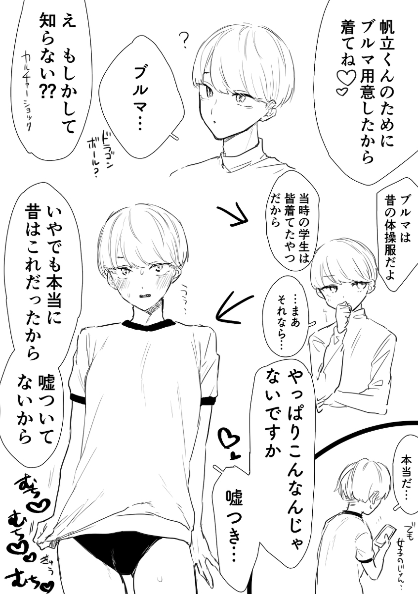 闇鍋4 page 5 full