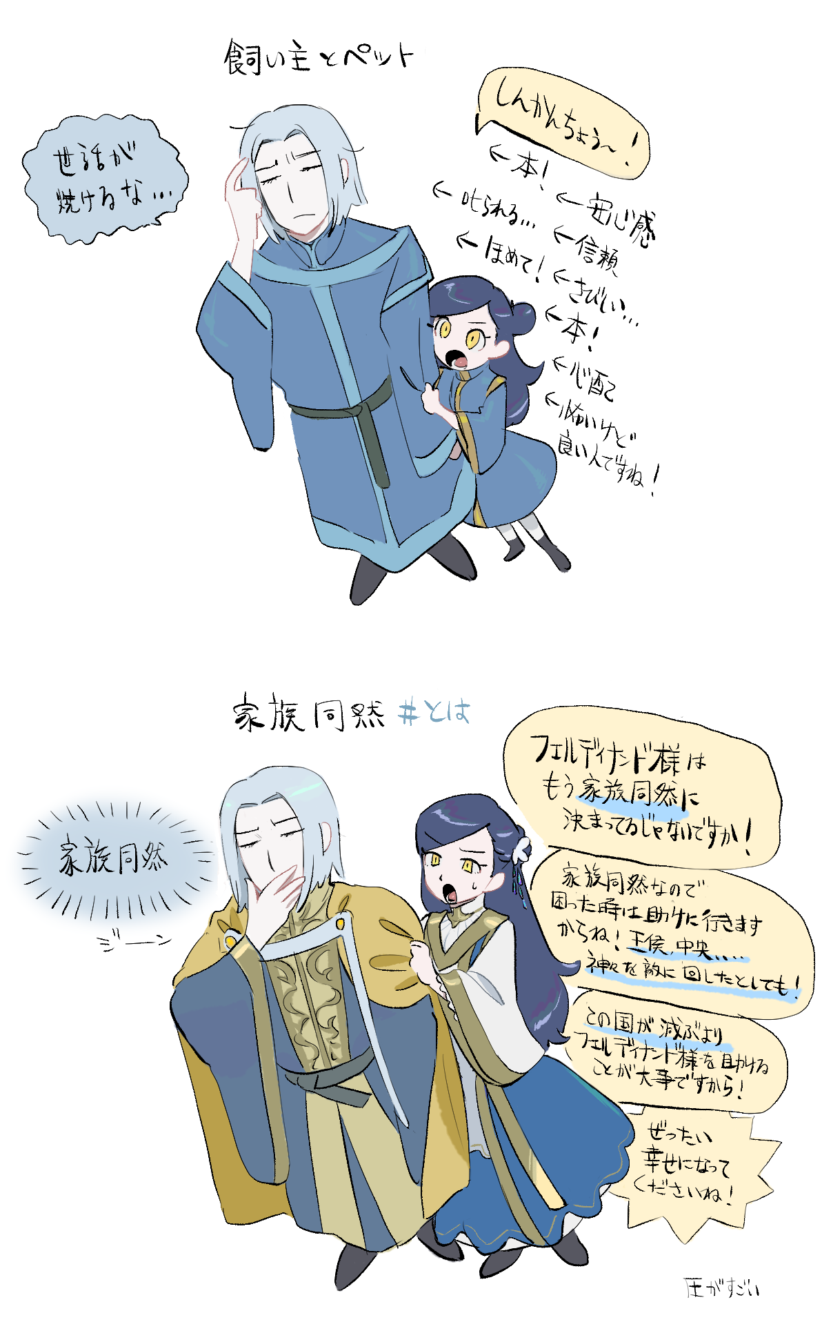 ARRAISO - Honzuki page 1 full